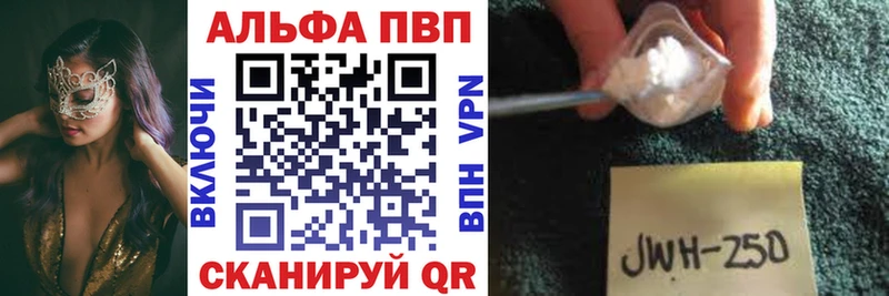 Alpha-PVP VHQ  хочу   Красный Холм 