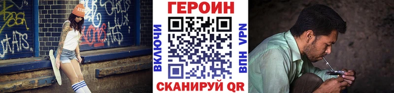 закладки  Красный Холм  ОМГ ОМГ зеркало  ГЕРОИН Heroin 