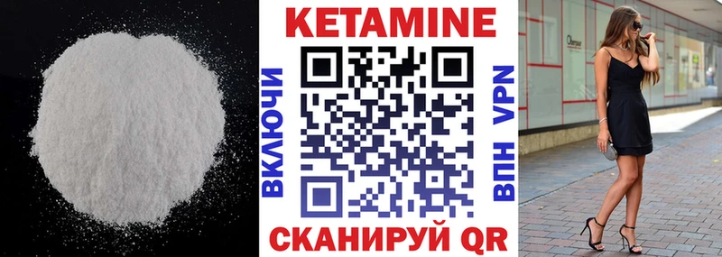 Кетамин ketamine дарнет шоп Красный Холм