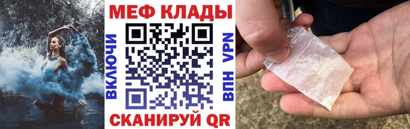 закладка  Красный Холм  Меф кристаллы 