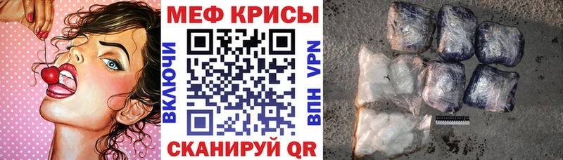Мефедрон  Красный Холм