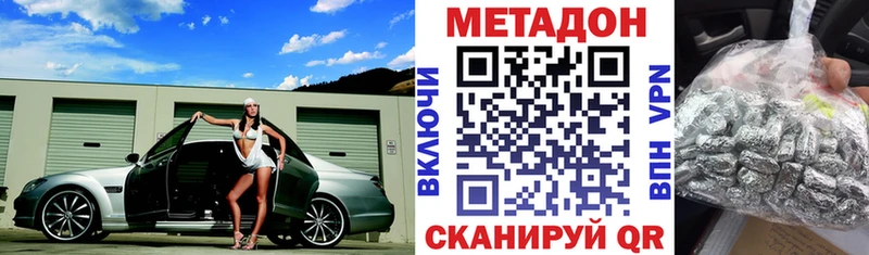 наркота  Красный Холм  МЕТАДОН VHQ 